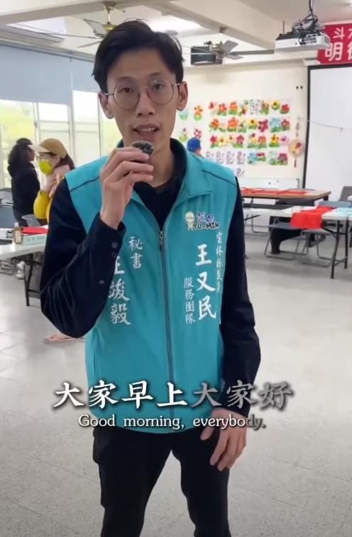 王竣毅欲爭取民眾黨提名，但父親王又民的司法案件卻成了其他人砲轟的焦點。（翻攝自王竣毅臉書）