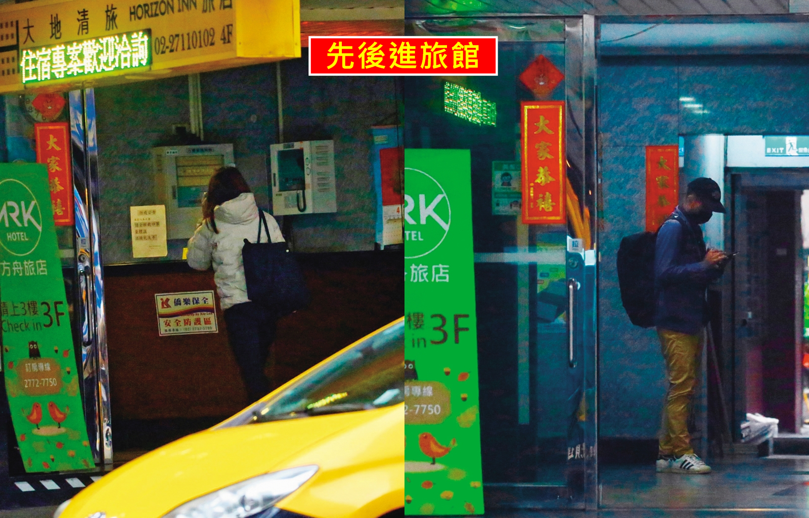 4月9日15：41，蔣介文（右）與C女（左）一前一後走進位於商辦大樓內的旅館。15：46，C女進旅館5分鐘後，蔣介文才搭電梯上樓。