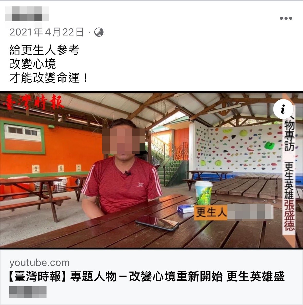 張嫌供稱因不滿政府施政，開槍犯案。（中正二分局提供）