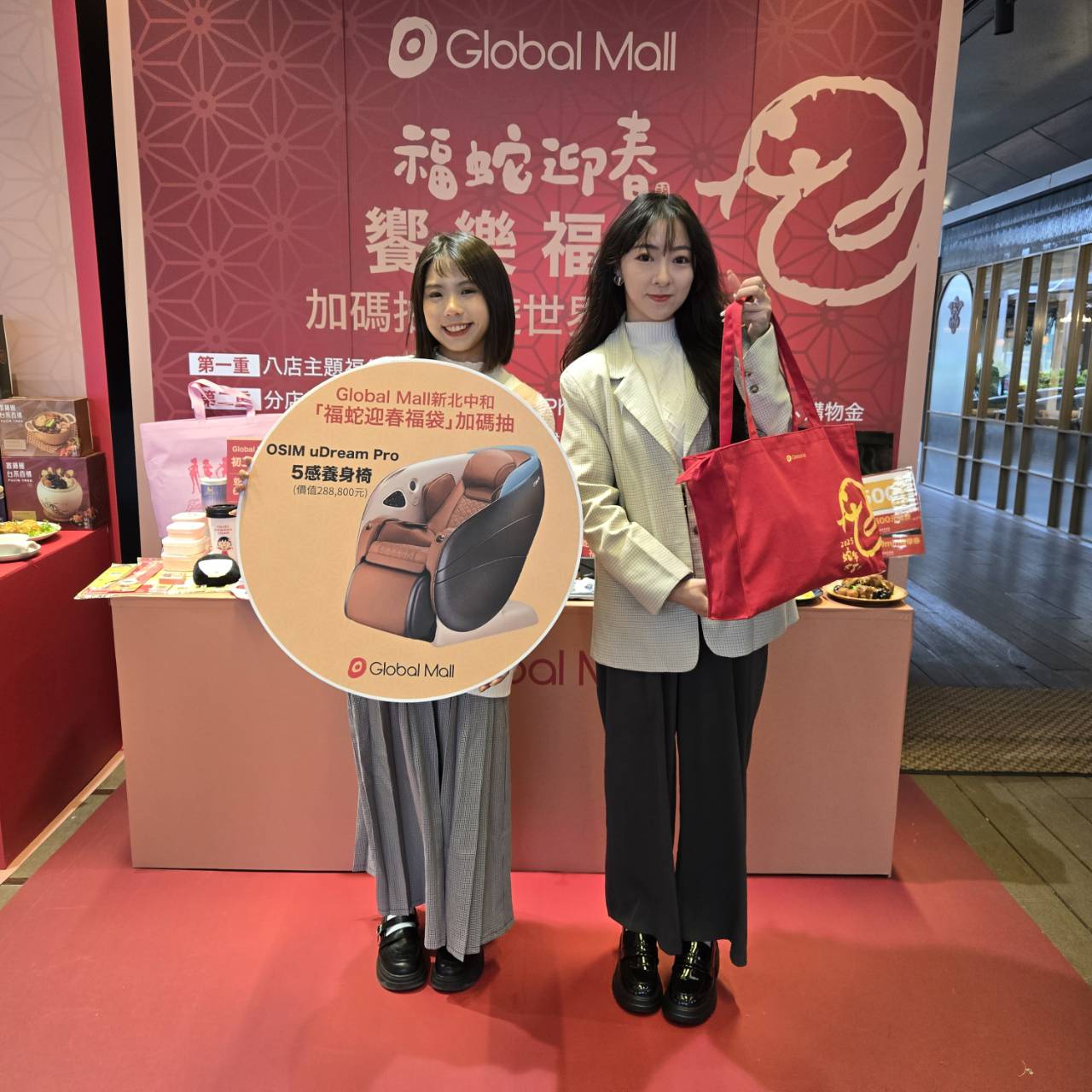Global Mall今年首度祭出雙福袋「蛇來運轉饗樂福袋」、「IP萌趣福袋」，全台八店共計推出2,200個福袋，採線上線下開賣，總價值超過800萬元。