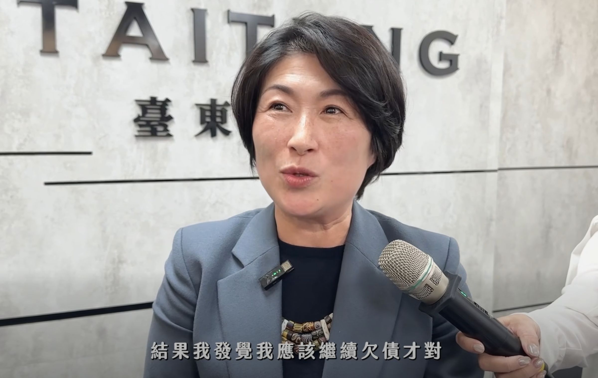 台東縣長饒慶鈴不滿台東大升級,直說早知道繼續欠債。(翻攝自饒慶鈴臉書)
