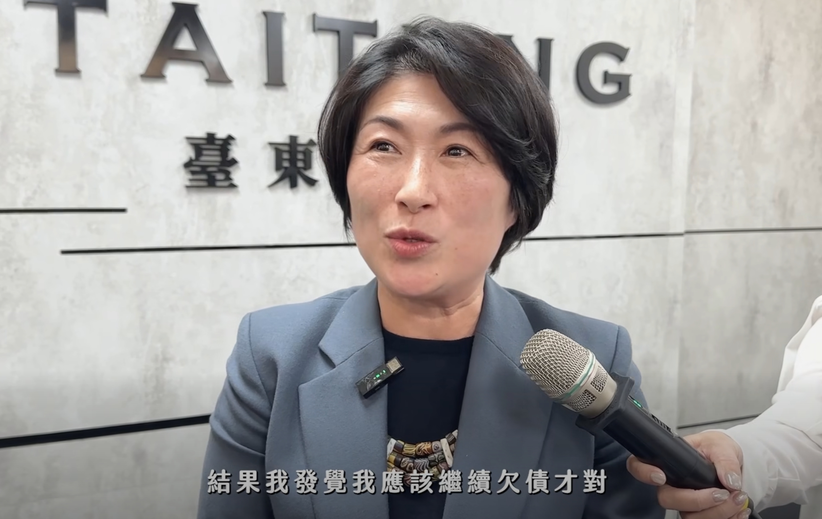 台東縣長饒慶鈴不滿台東大升級，直說早知道繼續欠債。（翻攝自饒慶鈴臉書）