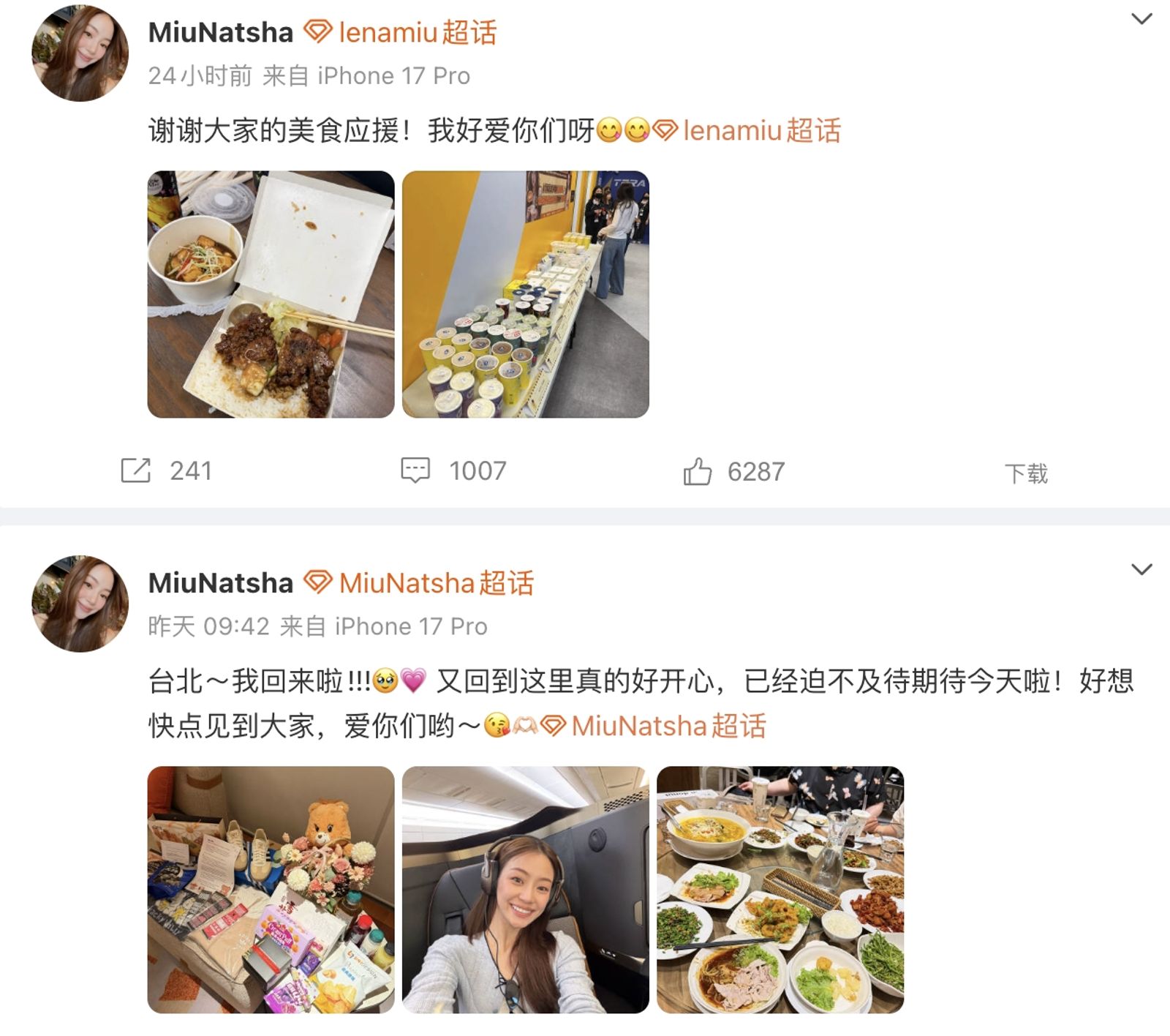 Miu抵台即開心更新社群，但只在微博社群發文讓台灣粉絲很錯愕。（截圖自Miu 微博）