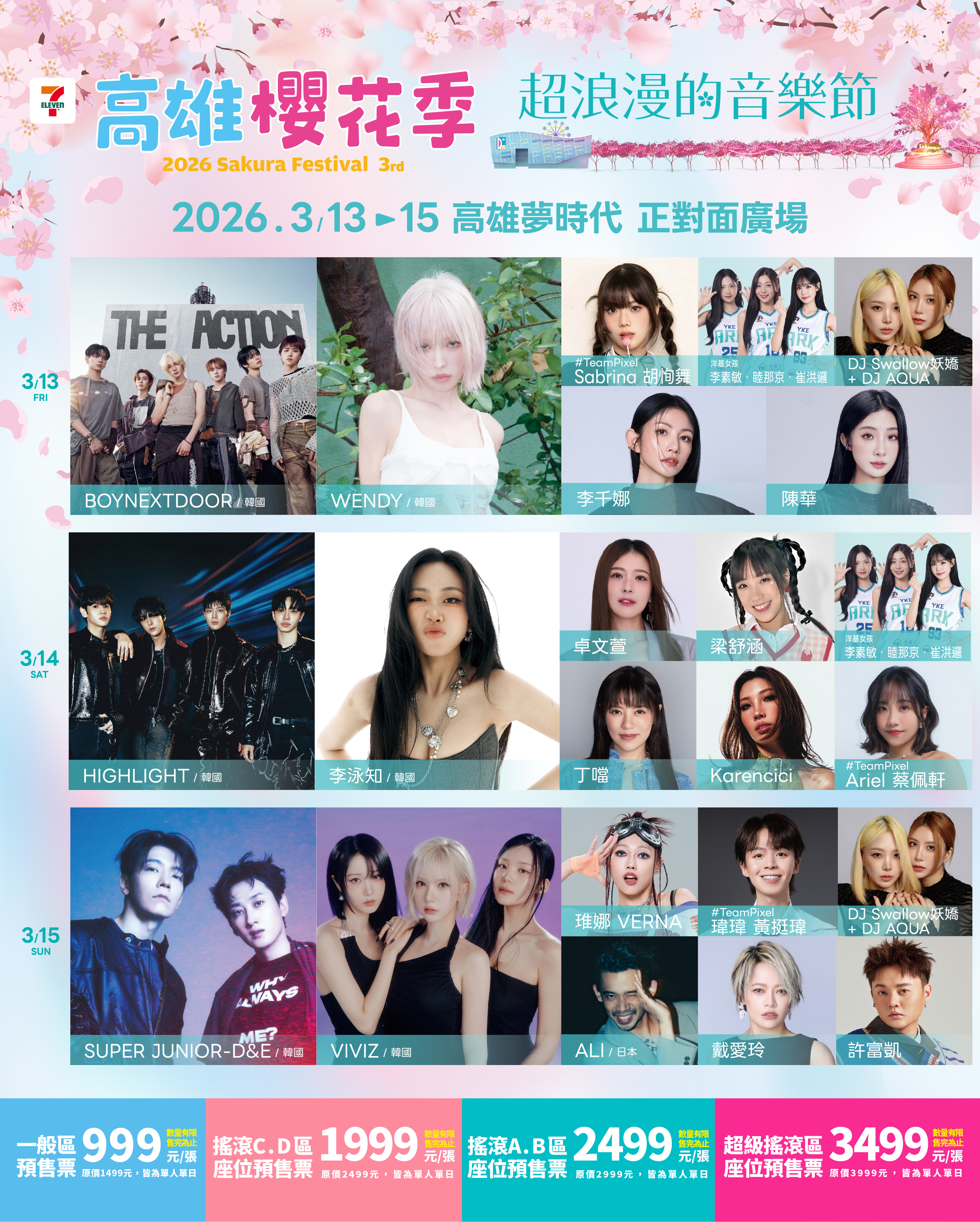 高雄櫻花季將於3月14-15日舉辦。(寬寬整合行銷提供)