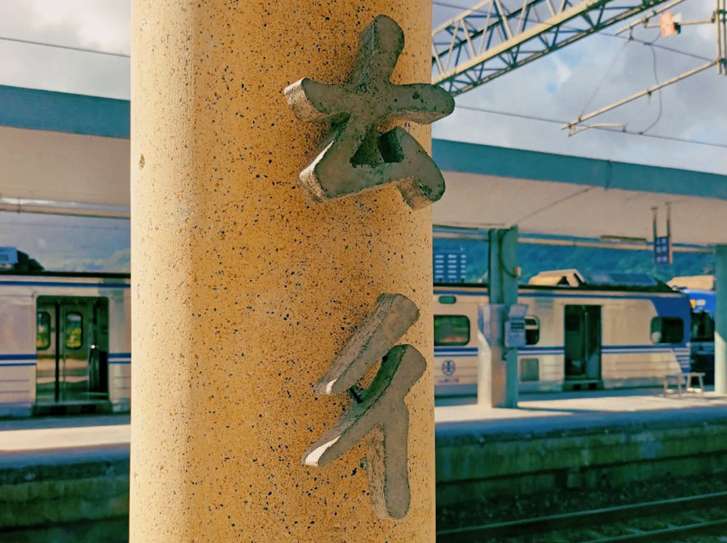 台鐵早期使用國音電碼,頭城車站月台仍可見標示「ㄊㄔ」的注音碼。(翻攝threads@0oling28o0)