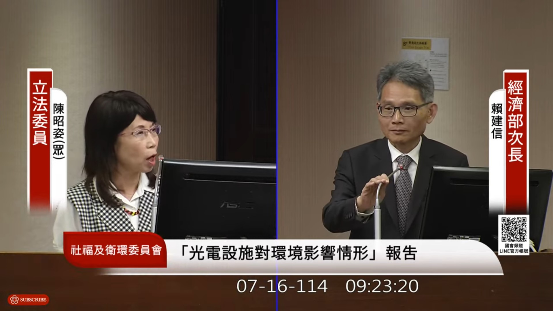 針對台電人員遭電擊搶救中，陳昭姿怒嗆「台灣第一葉克膜專家是誰？不是柯文哲嗎？放他出去搶救是不是更有用？」。（翻攝國會頻道）