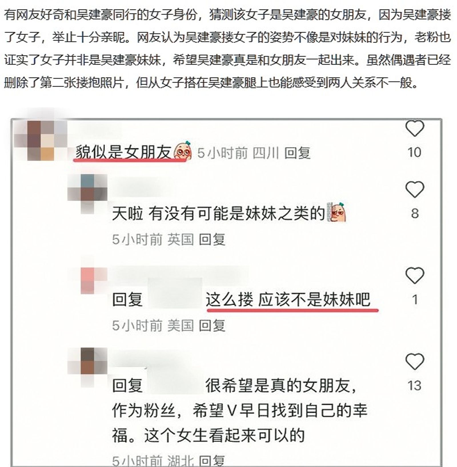 網友們好奇吳建豪旁邊女伴的身分，你一言我一語留言揣測兩人的關係。（翻攝自網易）