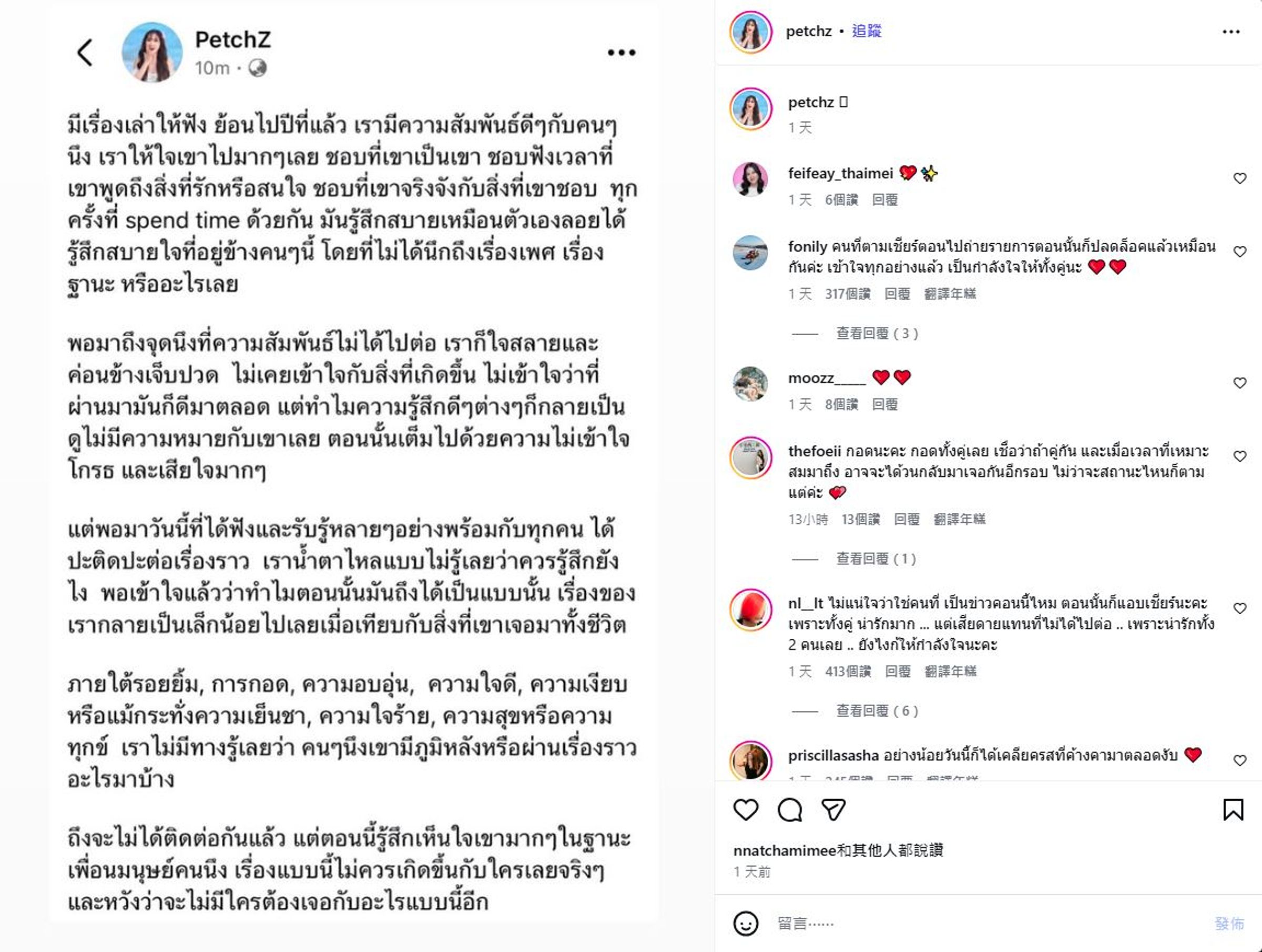 Petch痛心地表示，與Sai一生在微笑、擁抱與溫暖背後所承受的巨大陰影相比，自己當初的感情困惑顯得微不足道。（翻攝自Petch IG）