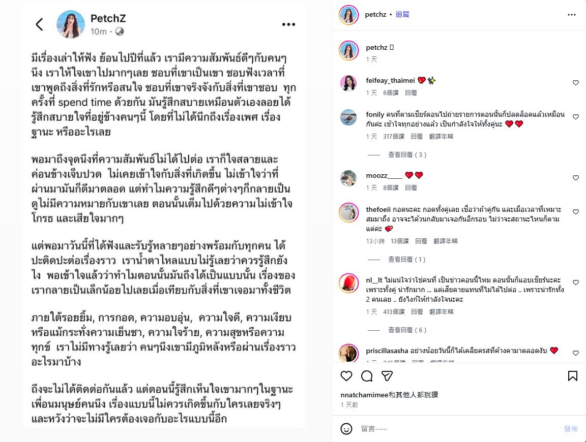 Petch痛心地表示,與Sai一生在微笑、擁抱與溫暖背後所承受的巨大陰影相比,自己當初的感情困惑顯得微不足道。(翻攝自Petch IG)