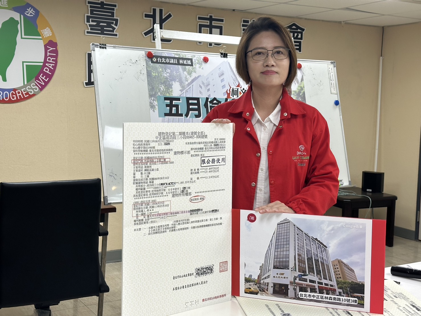 林延鳳爆柯文哲在5月10日秘密買房，依她取得第二類戶籍謄本，該處商辦的所有權人就是柯文哲本人。（林延鳳辦公室提供）