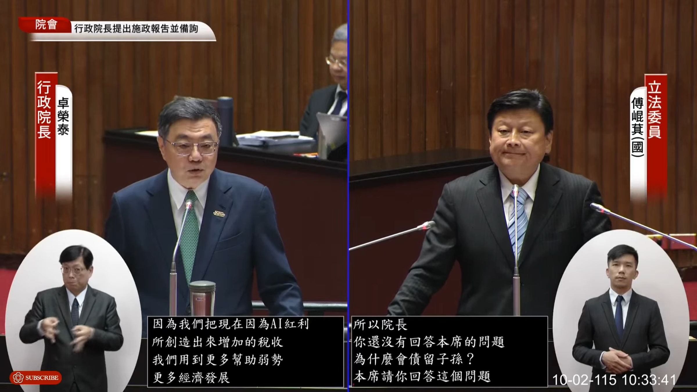 傅崐萁今在立法院就普發2萬元主張和卓榮泰在質詢台上展開爭論。（翻攝自國會頻道）