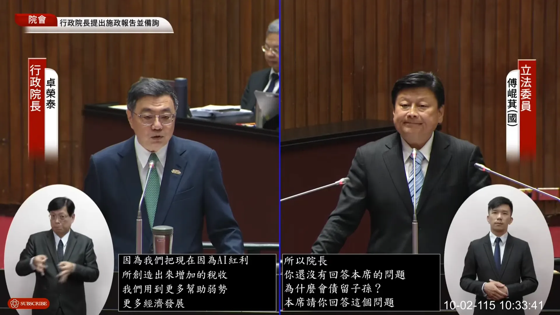 越喊越多！國民黨團再推「普發2萬」傅崐萁舌戰卓榮泰　羅明才嗆：趕快發，其餘免談