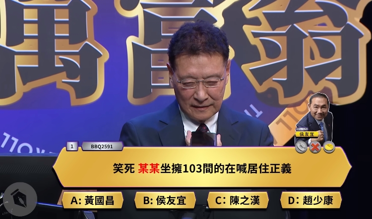 趙少康登上《賀瓏夜夜秀》被問「誰坐擁103間房還在喊居住正義？」，立刻Call Out侯友宜求救。（翻攝自STR Network YouTube頻道）