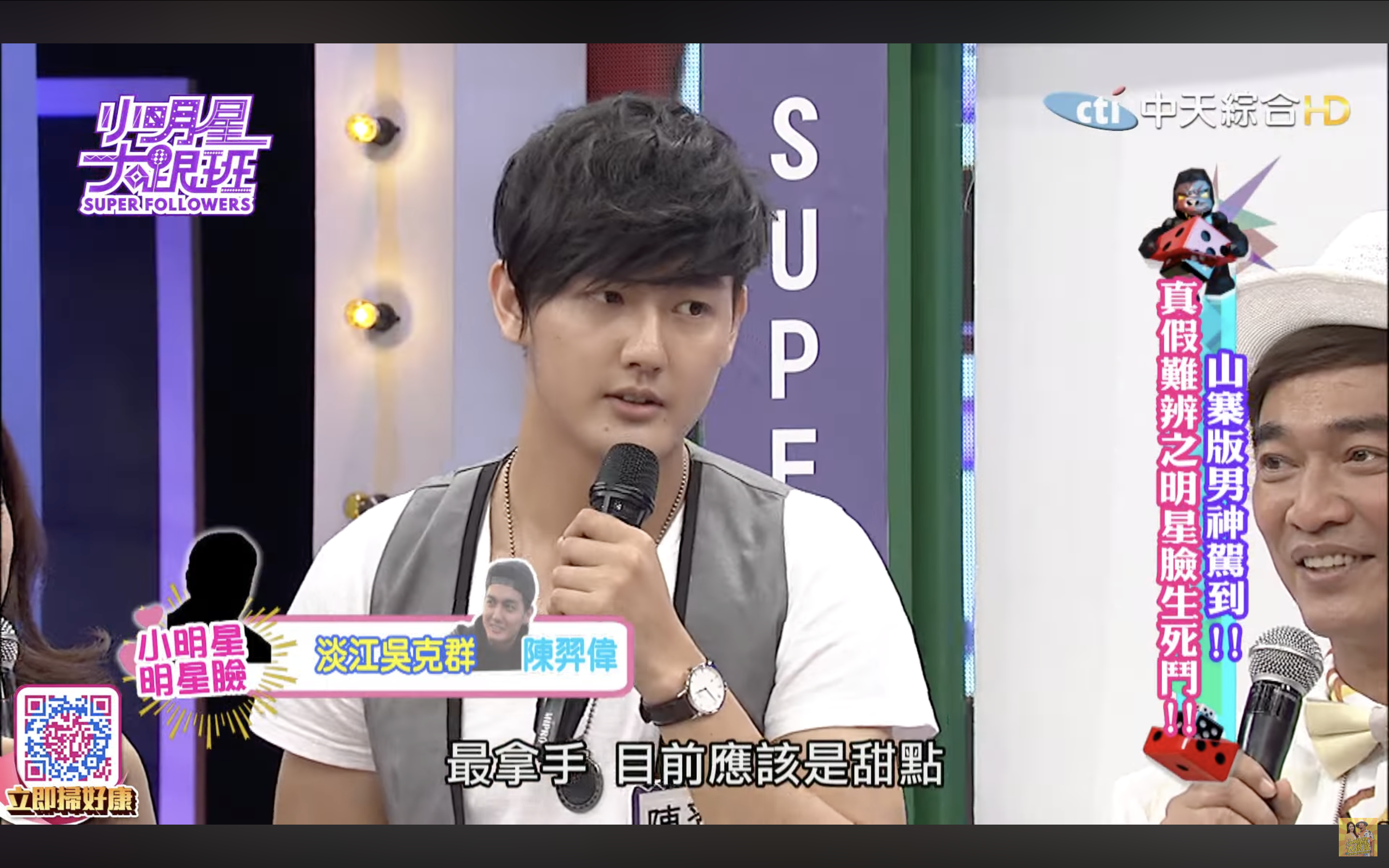 小禎大方認愛小7歲廚師男友Alan，9年前以「淡江吳克群」之名上節目。（翻攝網路）