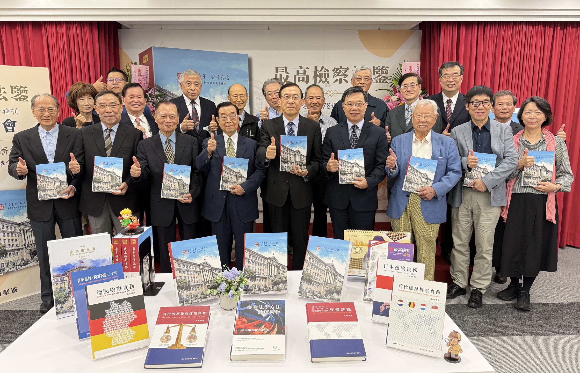 最高檢出版首部台灣檢察界史書 《最高檢察法鑒》,多位重量級檢察界大老與會,場面盛大。(最高檢提供)