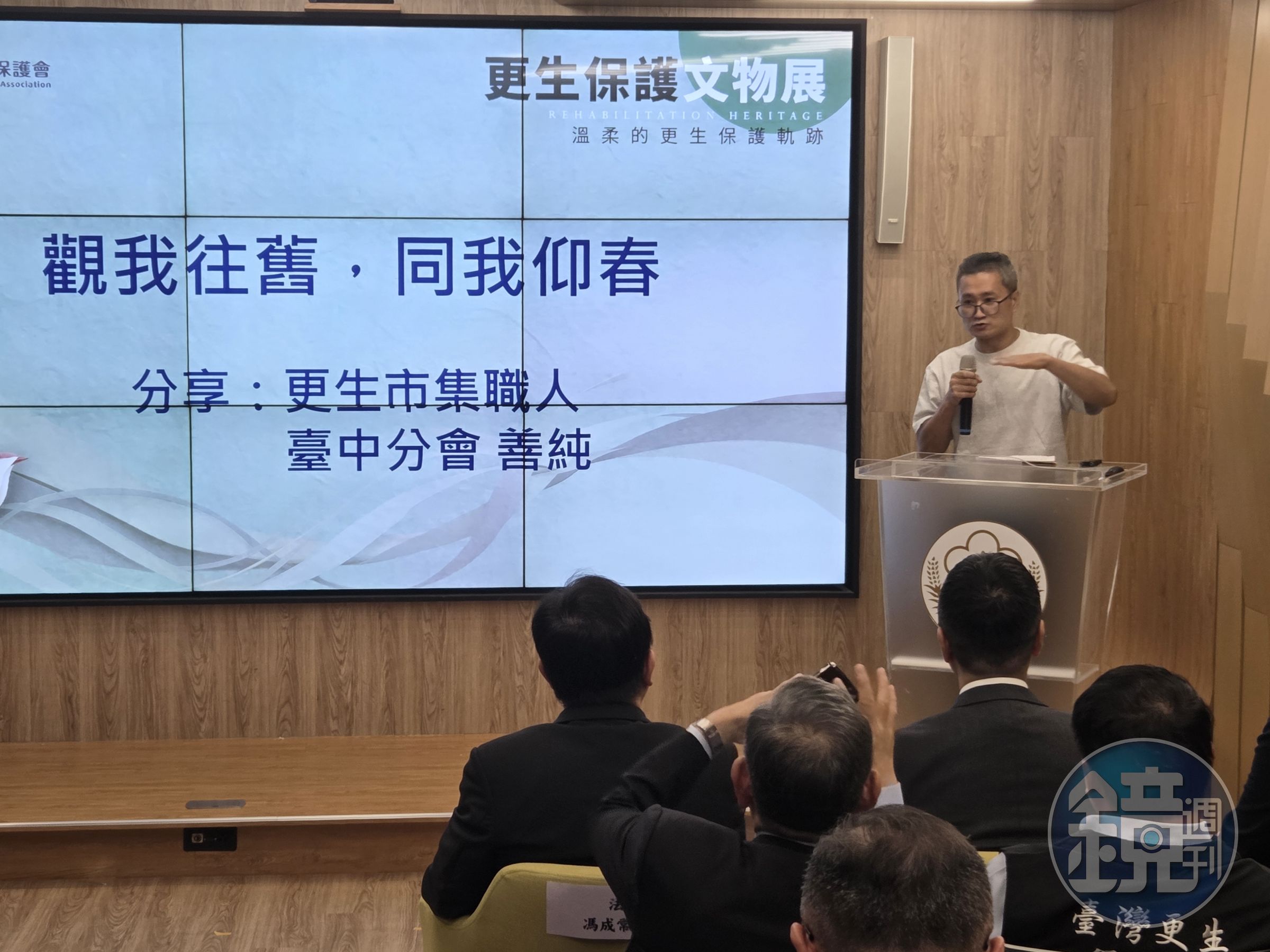 台灣更生保護會舉行保護文物記者會，除協助更生人回歸社會，並播放相關影片，展現更保工作的重要性。