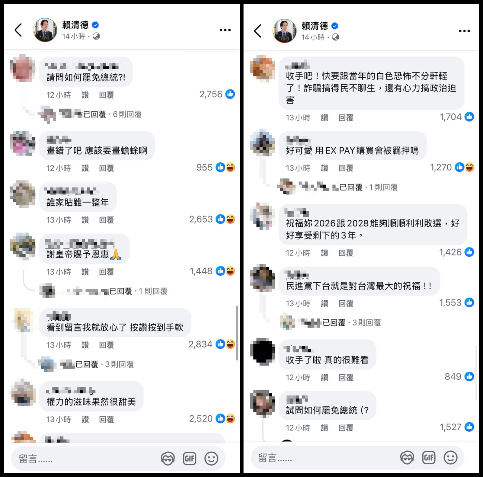 賴清德新年春聯、紅包貼文，網友反應相當「熱烈」。（翻攝賴清德臉書）
