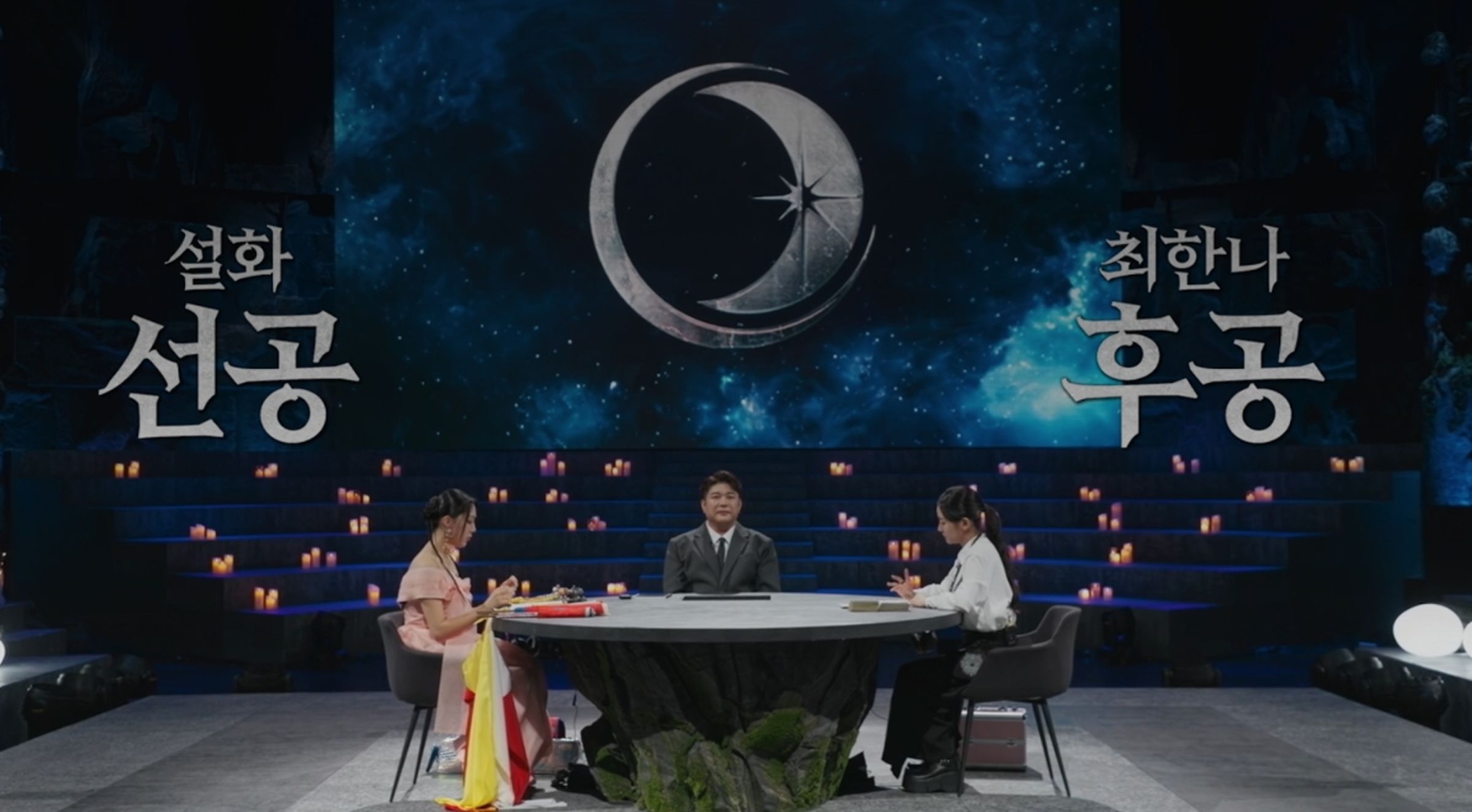Super Junior神童指名巫師雪花(左)和塔羅師崔漢娜。(截圖自Disney+)