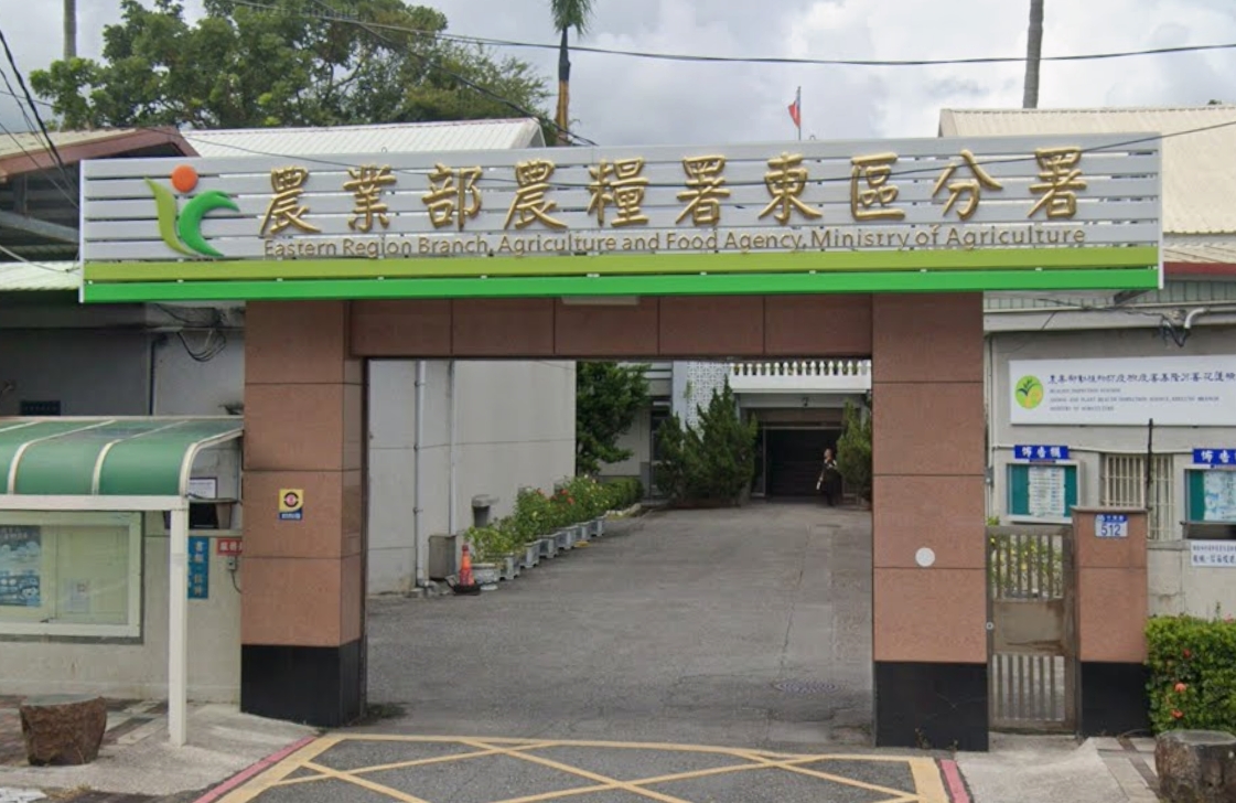 宜蘭辦事處傳出有主管對員工言語霸凌、羞辱,農糧署東區分署啟動調查。(翻攝自Google Maps)