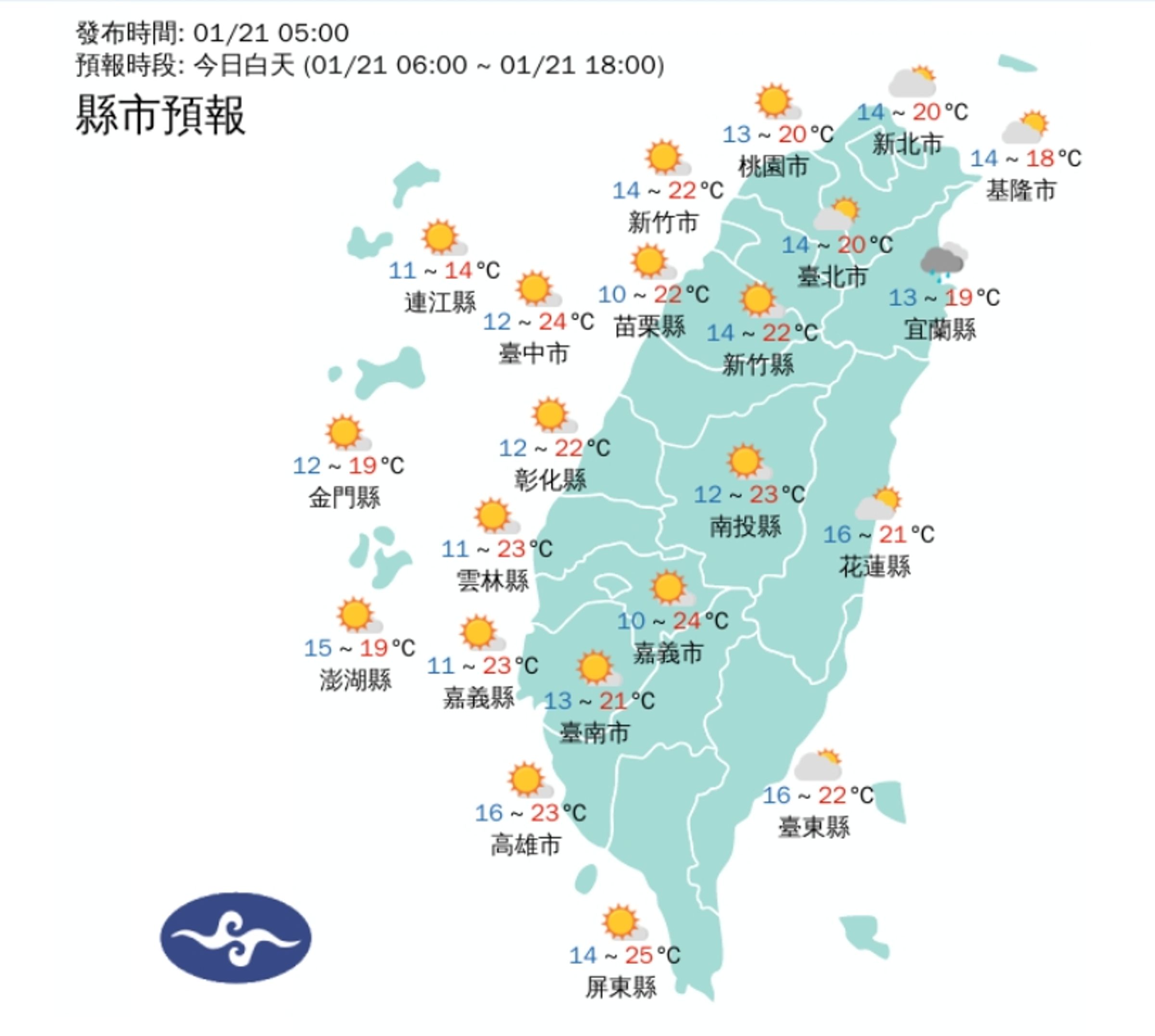 全台各地白天天氣狀況。(翻攝自中央氣象署官網)