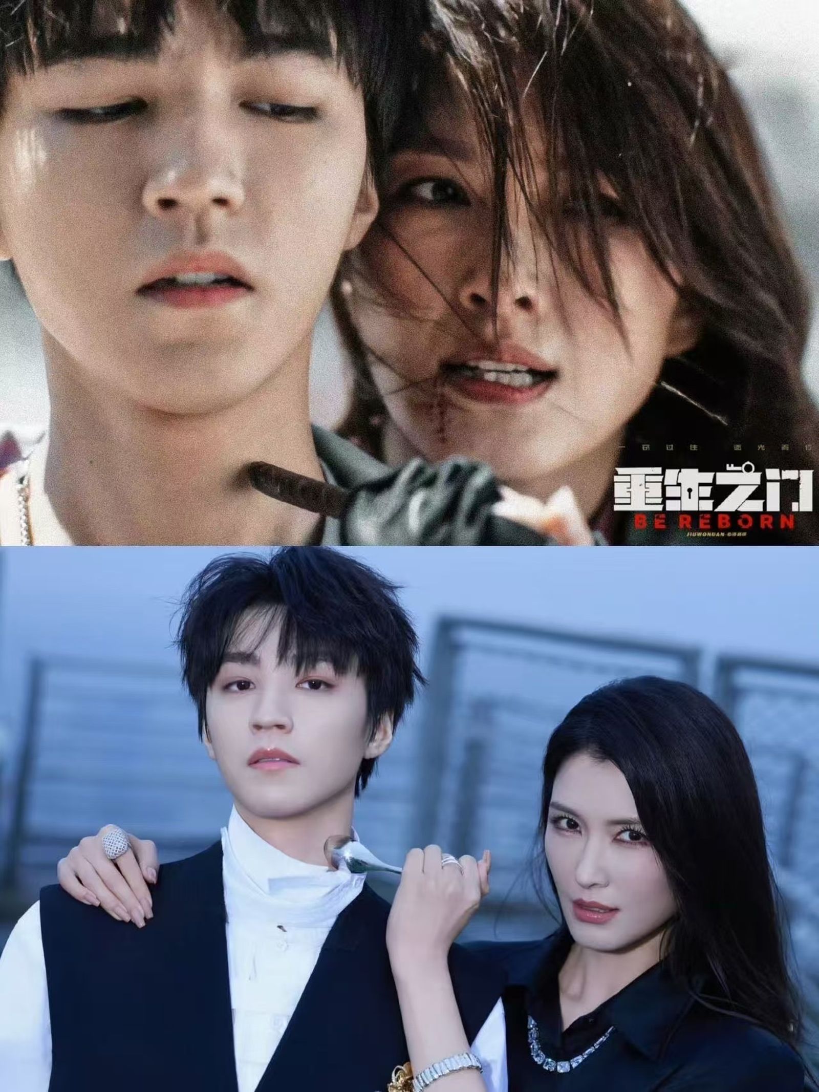 徐潔兒和王俊凱搞笑在《浪姐》上演合作《重生之門》中的名場面。（微博）