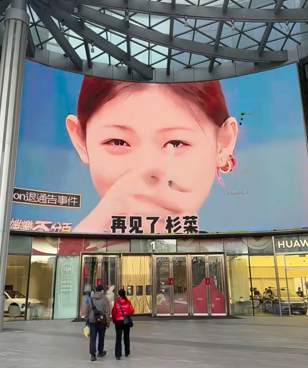 南京的吾悅廣場也播放懷念大S的影片。（翻攝自小紅書）