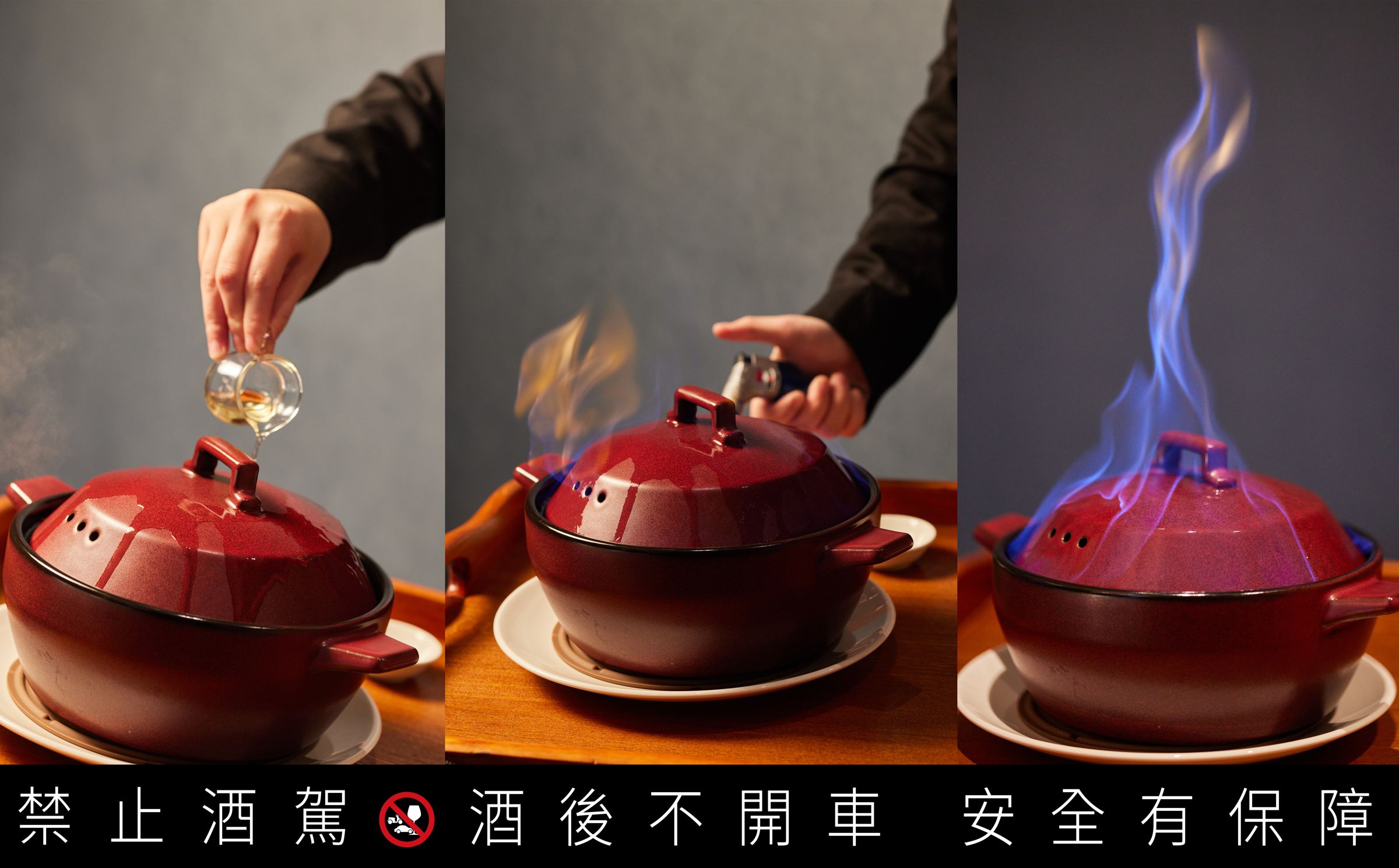 點百富宴指定餐點「金不換蒜子焗鱸鰻」還可欣賞精彩的桌邊廚藝秀。