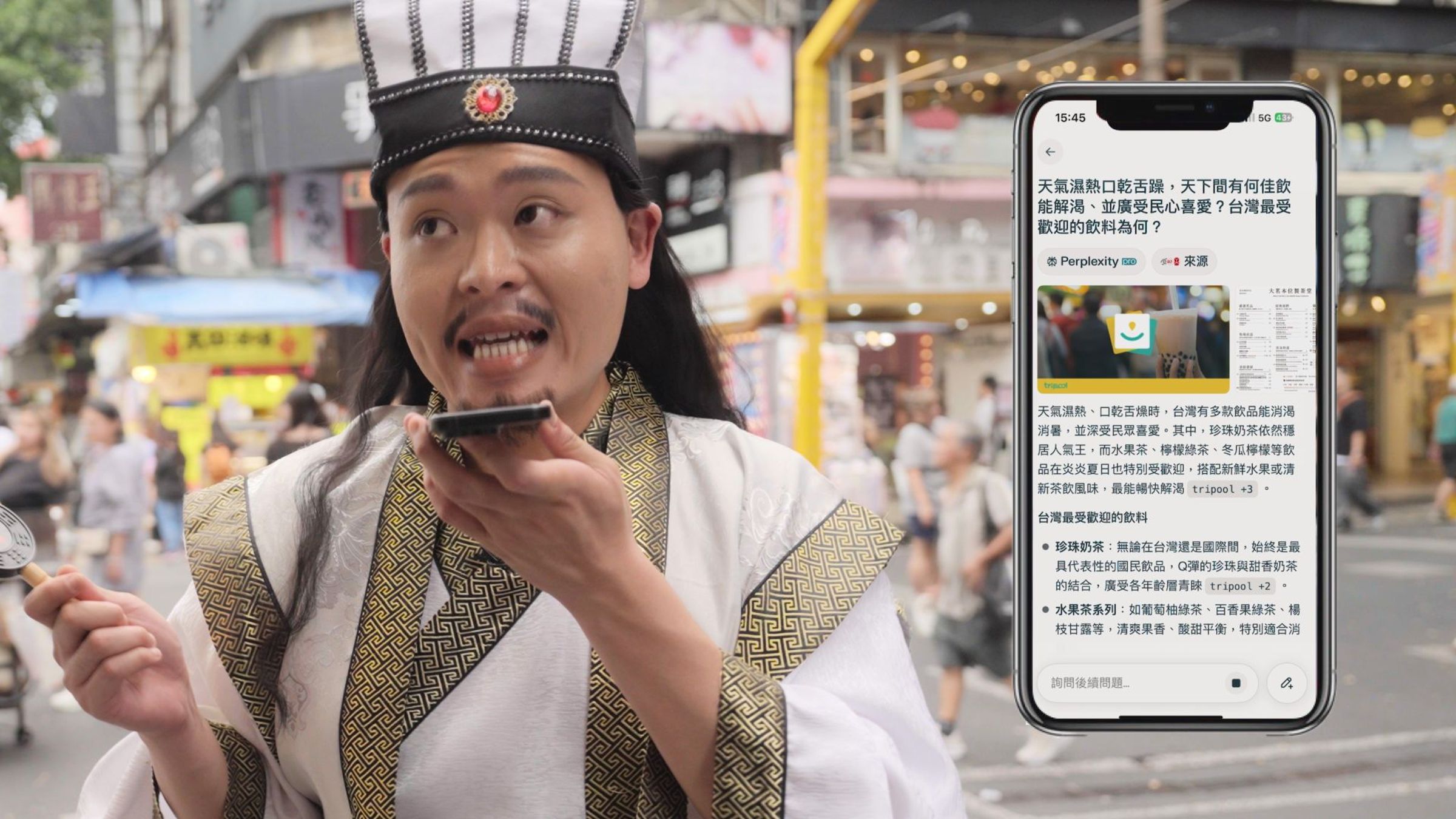 台灣大哥大攜手AI搜尋引擎Perplexity,推出「Perplexity Pro」免費一年體驗,凡月租599元以上資費用戶即可免費獲得使用資格。