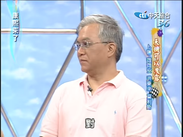 命理師卜陽驚傳14日在睡夢中辭世，太太對外證實此事。（翻攝YT／ 康熙好經典）