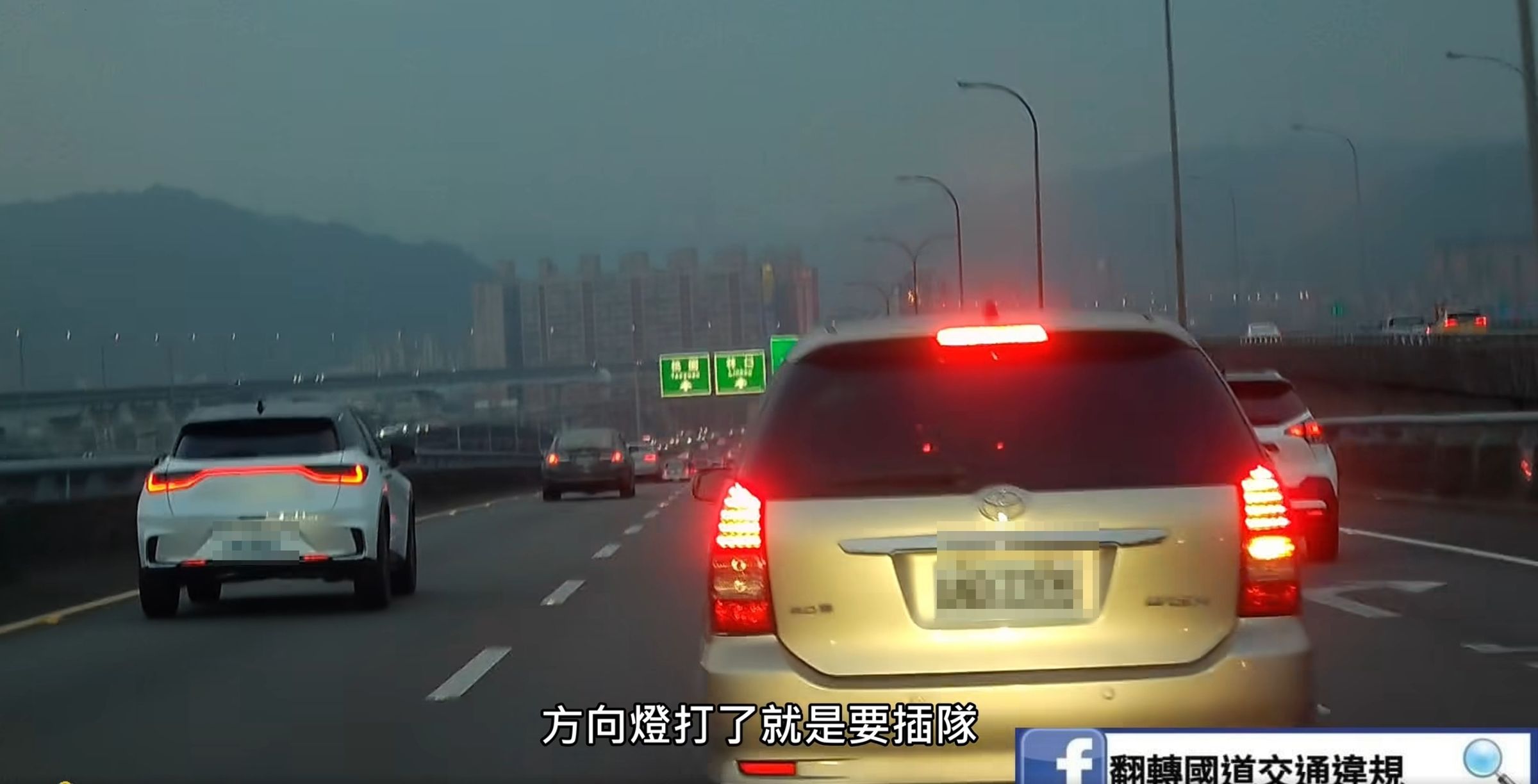 臉書粉專po文,曬出連續2台汽車都在下匝道時插隊畫面。(翻攝自翻轉國道交通違規臉書粉專)