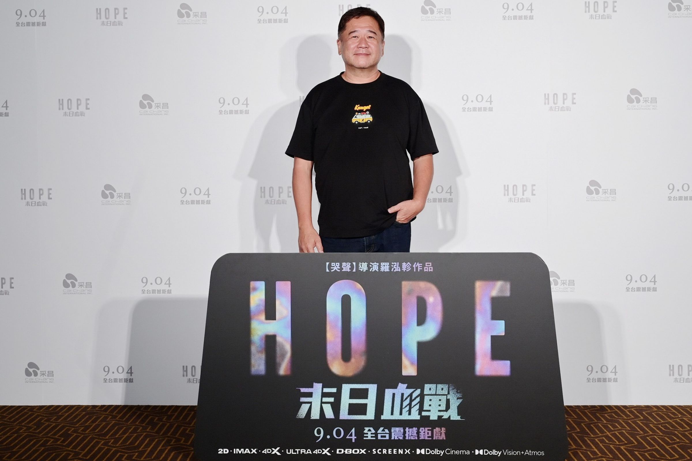 導演瞿友寧出席站台《希望:末日血戰》的星光首映會。(采昌國際提供)