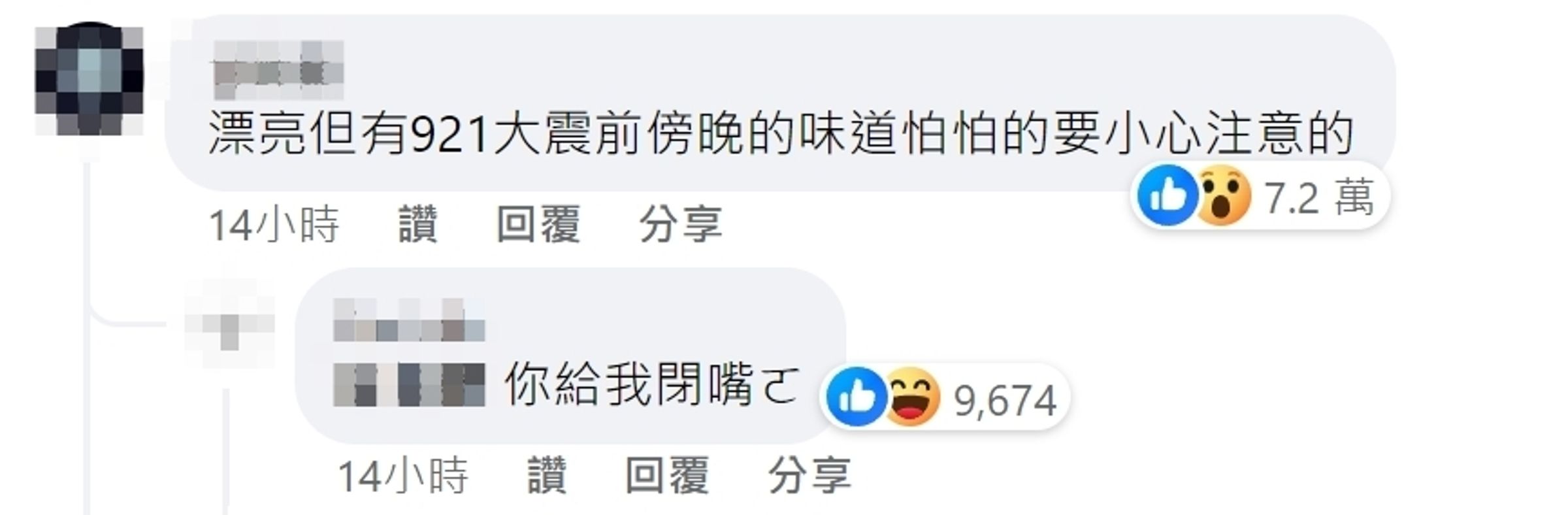 有人昨天在社團預言，「漂亮但有921大震前傍晚的味道怕怕的要小心注意的」，結果今天吸引大批網友朝聖。（翻攝自路上觀察學院）