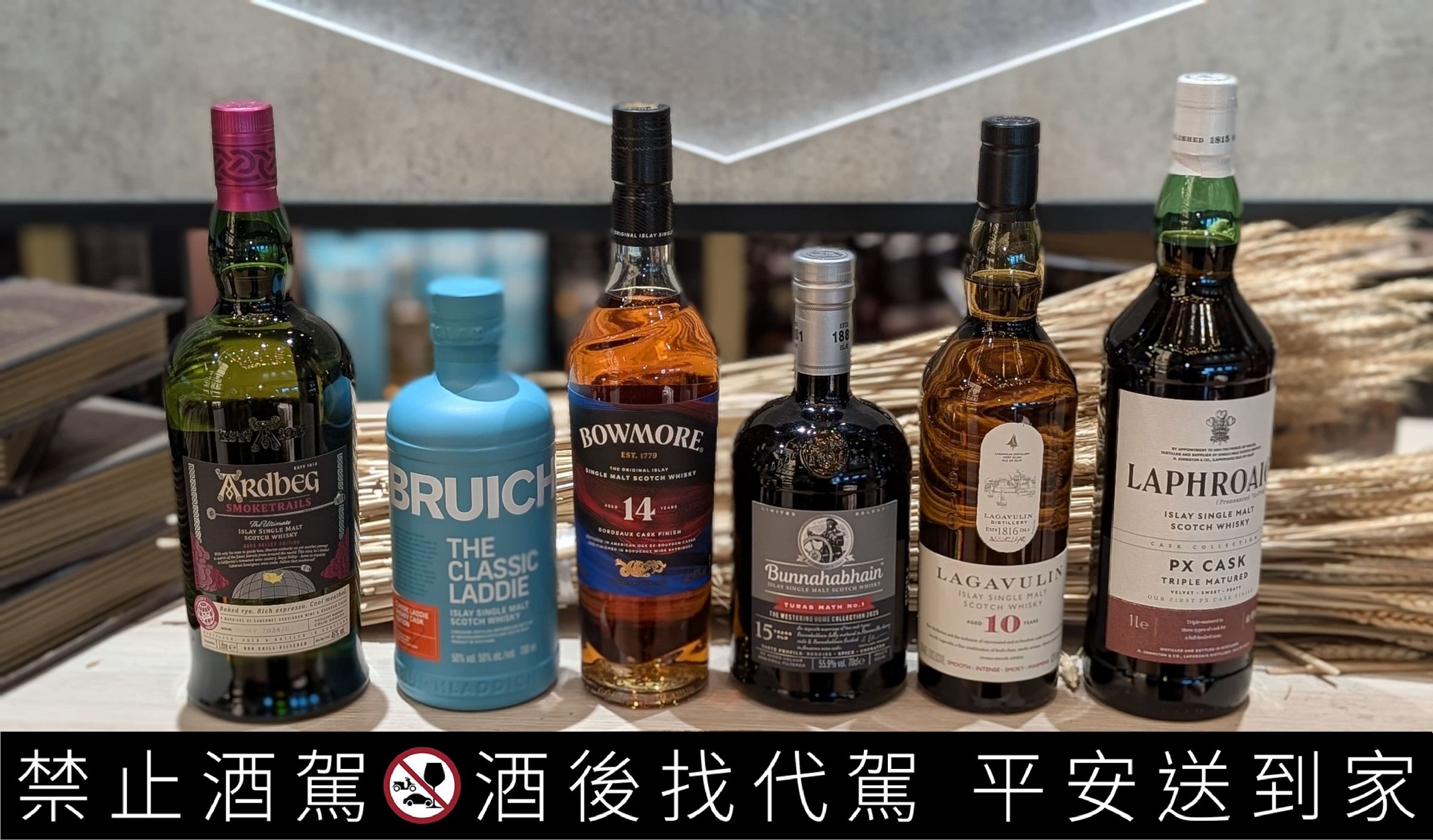 昇恆昌集結6大代表性酒廠,旅客不必遠赴蘇格蘭就能展開一場沉浸式風味巡禮。(昇恆昌免稅商店提供)
