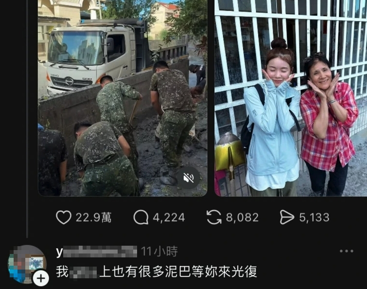 李多慧發文分享在花蓮救災的心得，竟遭中油員工留言性騷。（翻攝自PTT）