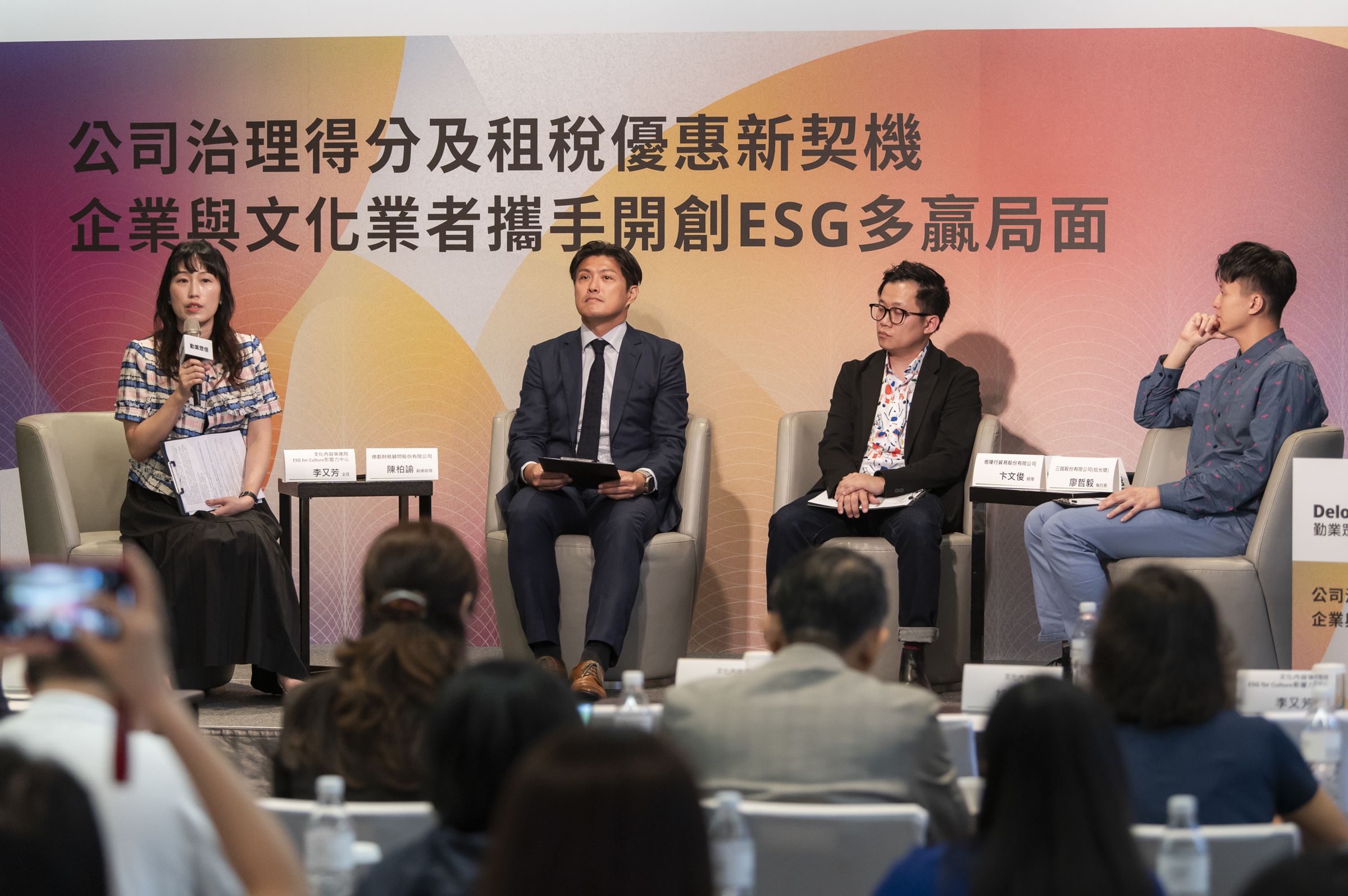對談環節中,德勤財務顧問股份有限公司總經理陳柏諭(左2起)、恆隆行貿易股份有限公司長期發展室策略創新部經理卞文俊、拾光號執行長廖哲毅進行案例分享。左1為主持人文策院ESG for Culture影響力中心主任李又芳。(文策院提供)