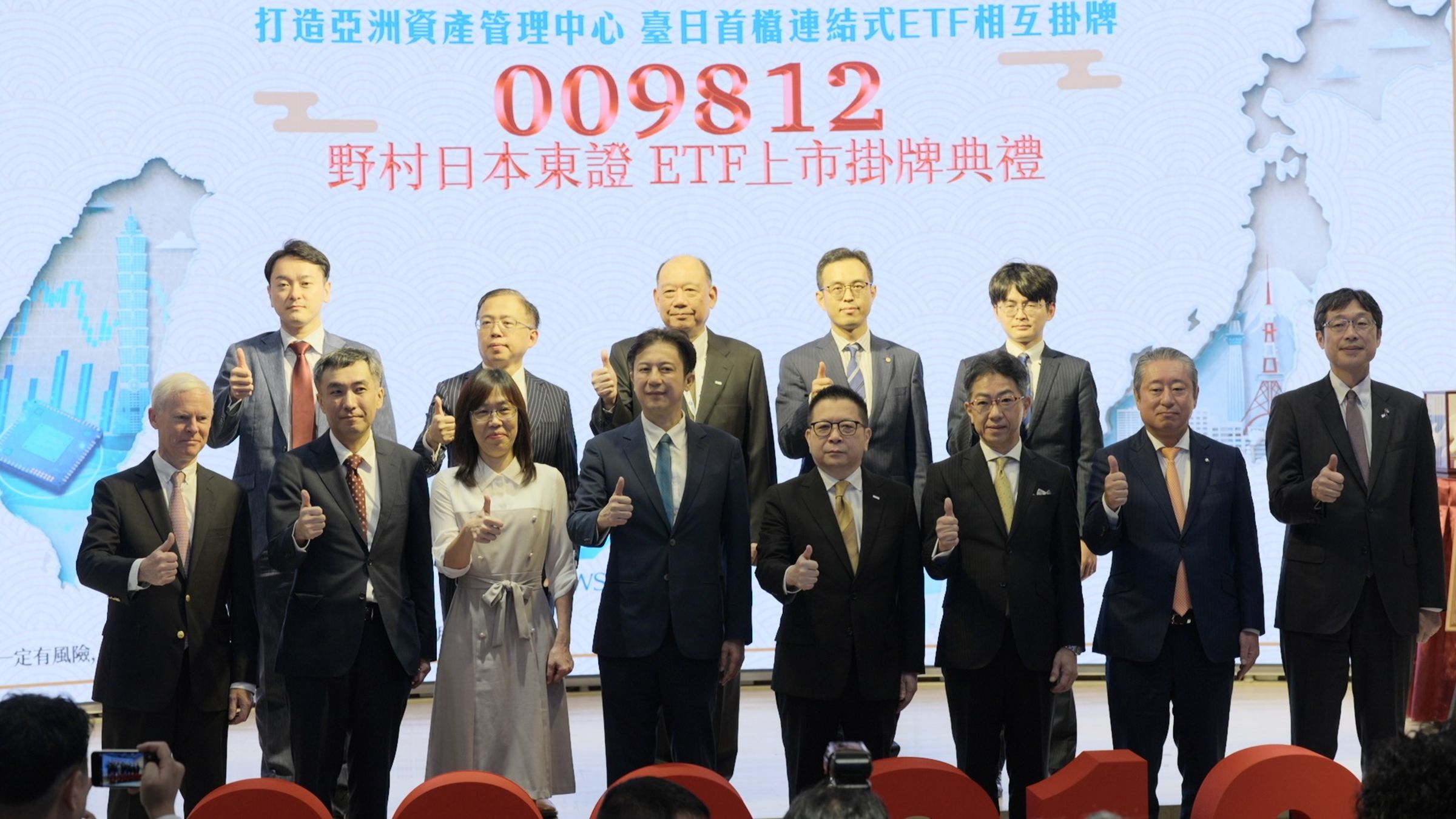 野村日本東證 ETF（009812）於（18）日在臺灣證券交易所舉行上市掛牌典禮，臺日雙方代表日本的東京證交所社長岩永守幸（Iwanaga Moriyuki）、臺灣證交所董事長林修銘等貴賓，於典禮上合影，一同見證臺日跨境ETF相互掛牌歷史性的一刻。