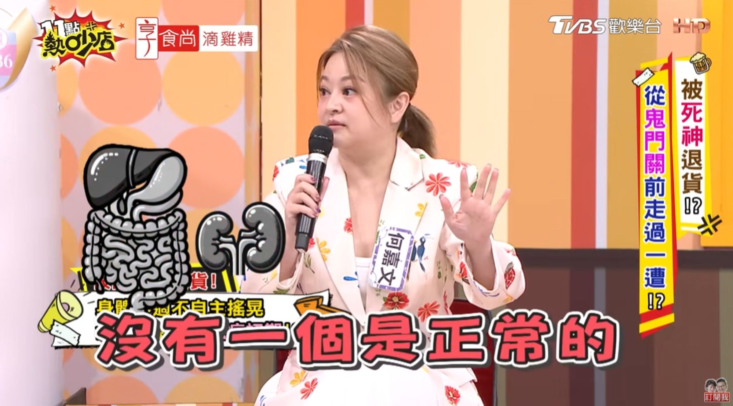 何嘉文分享自己險些洗腎，經歷癌初期的故事。（翻攝自YouTube@11點熱吵店）