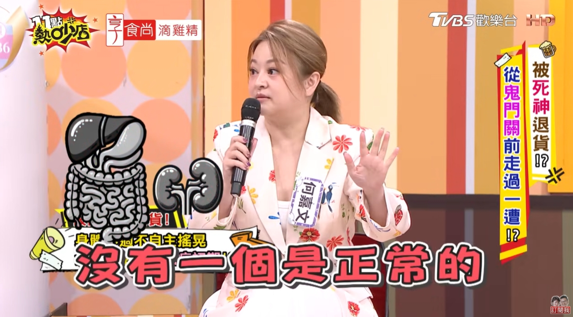 何嘉文分享自己險些洗腎,經歷癌初期的故事。(翻攝自YouTube@11點熱吵店)