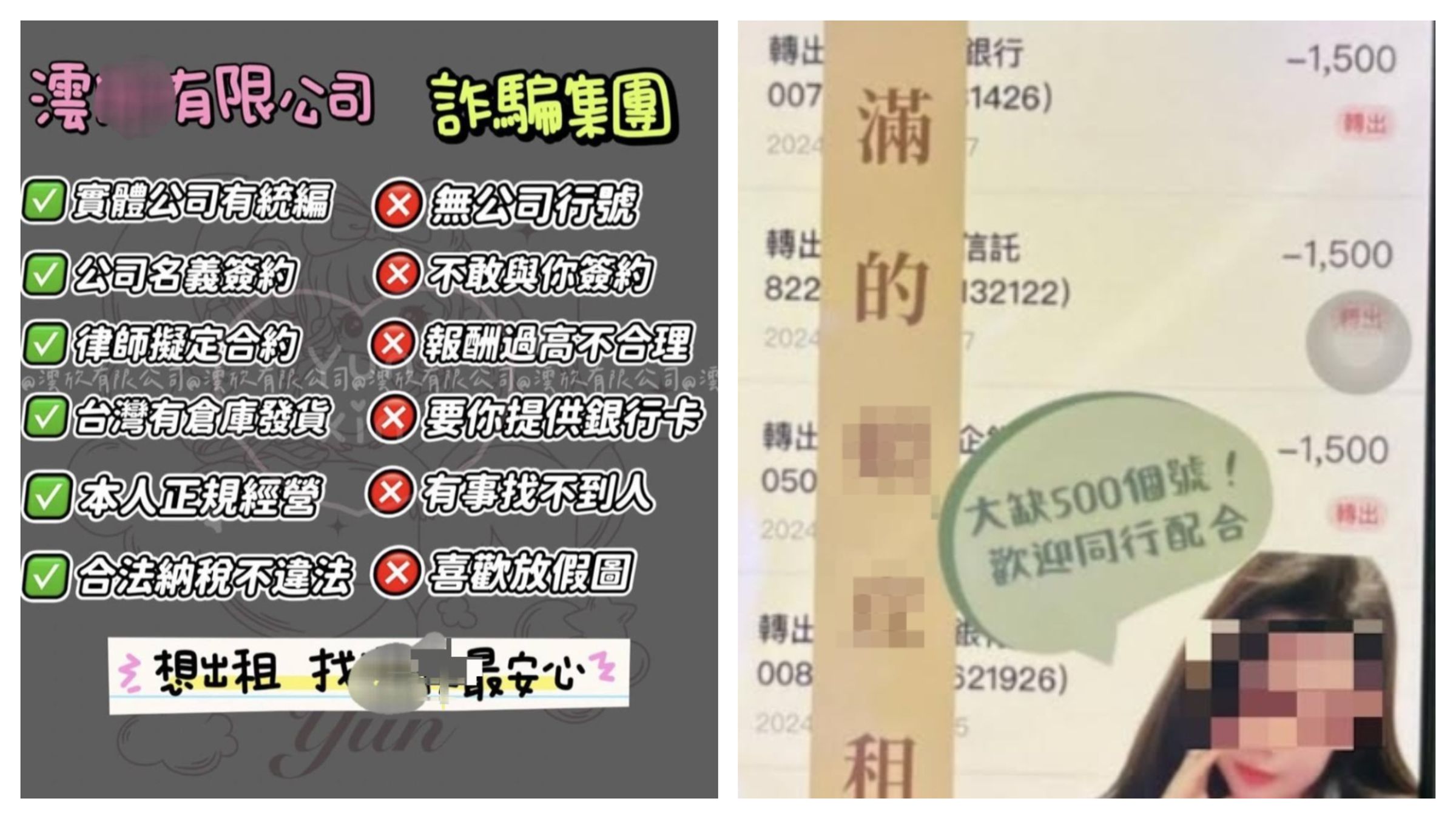 夏姓姊弟開設民間公司,涉及不法租借電商購物帳戶助洗錢、地下匯兌;專案小組共查扣822份涉及不法的電商帳戶租賃契約書。(橋頭地檢署提供)