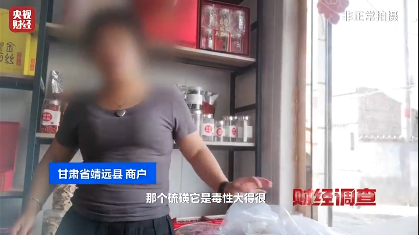 店家也知道會傷人體，但仍使用。（翻攝微博＠央視財經）