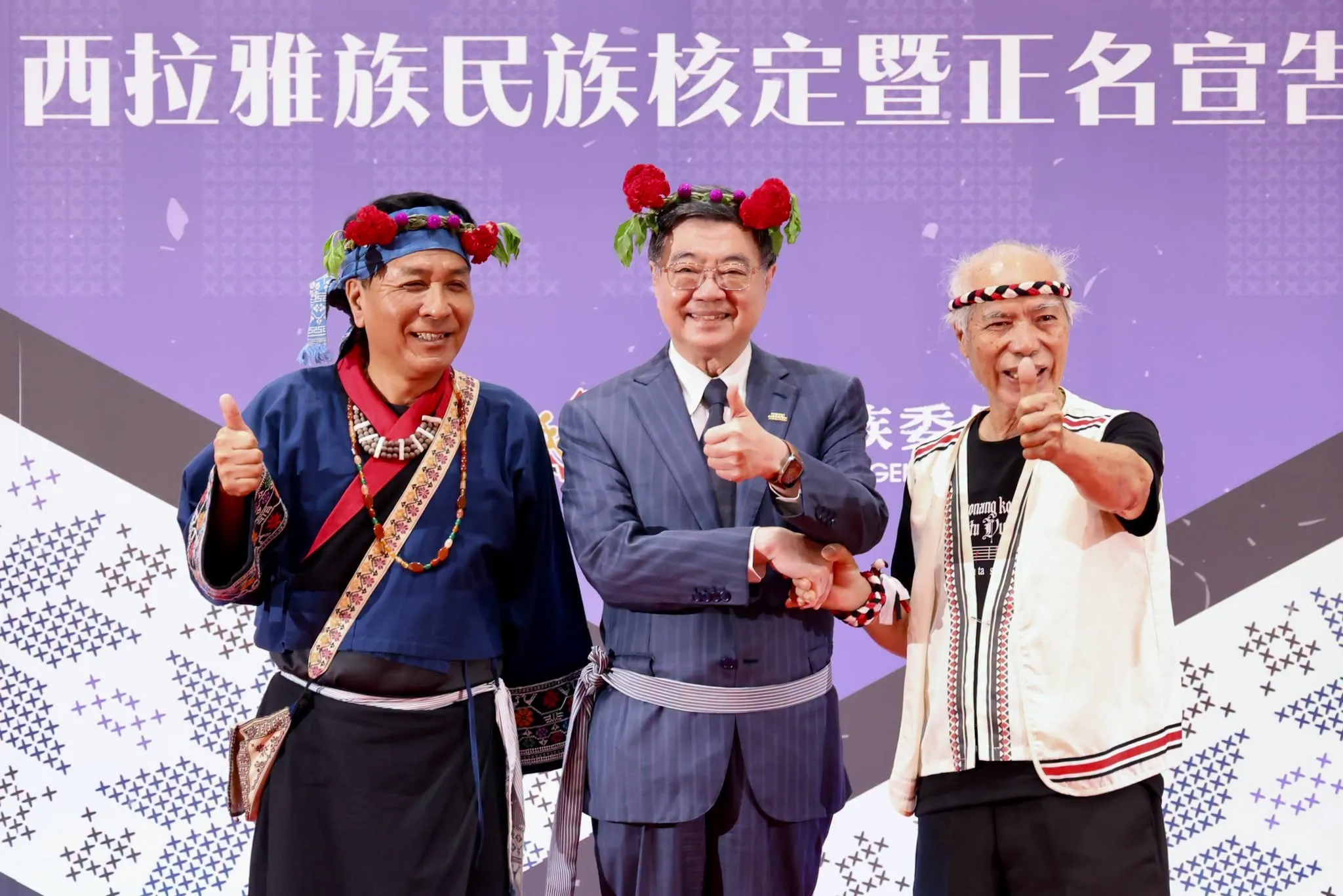 行政院今正式核定西拉雅族為台灣原住民族，成為台灣第17個法定原住民族。（翻攝自黃偉哲臉書）