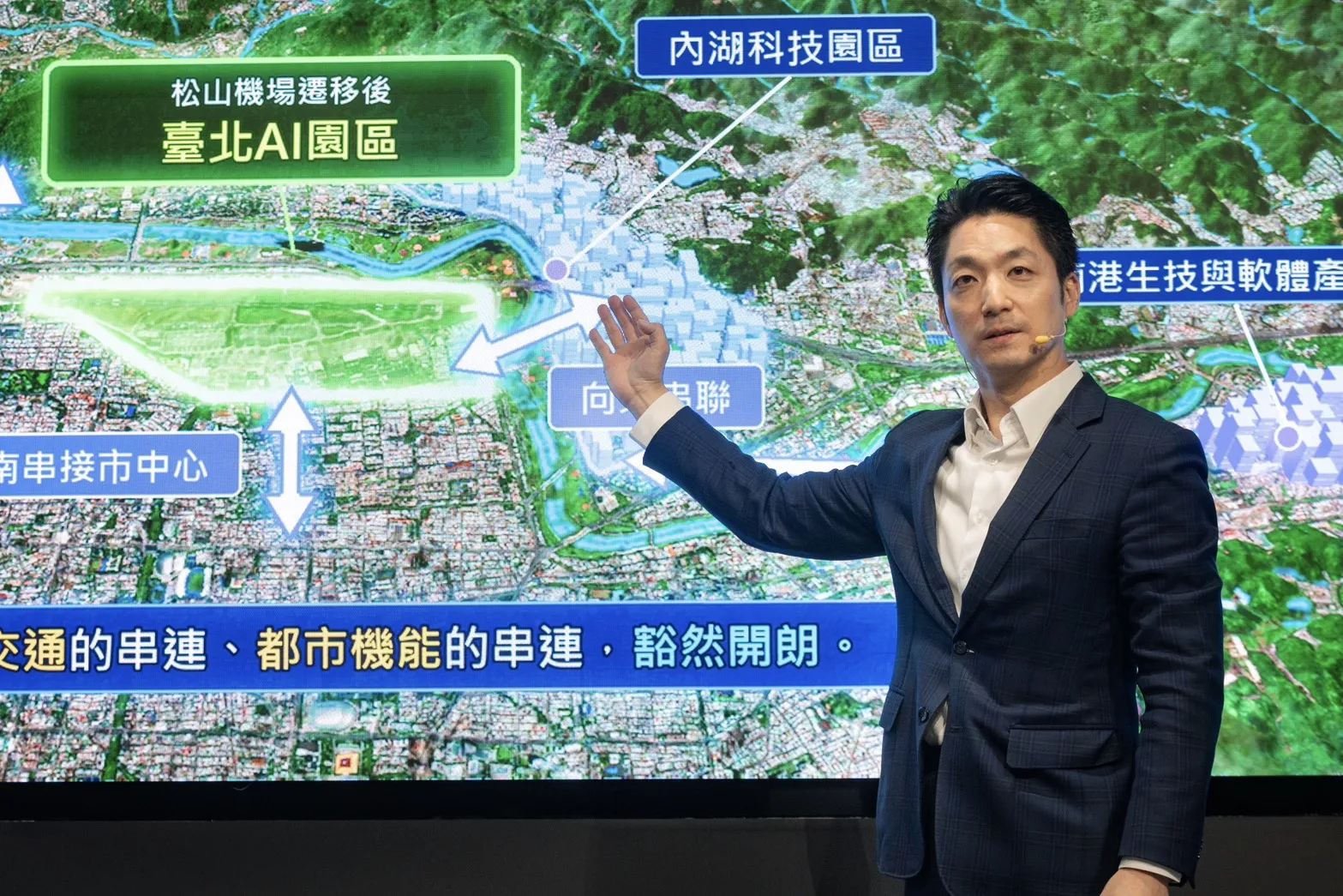 震撼彈！蔣萬安宣布「規劃松山機場遷移」　300公頃用地用做AI園區