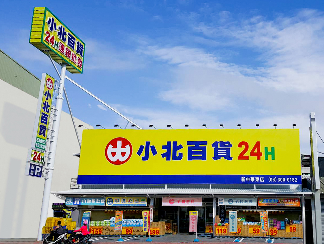 小北百貨販售的簡體字作業袋引發生爭議，業者現身回應被大讚。（示意圖，翻攝自小北百貨官網）