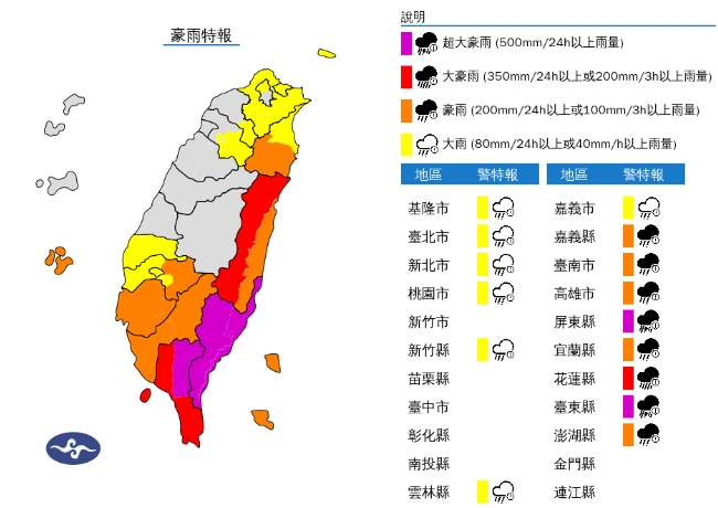 中央氣象署發布豪雨特報。(翻攝自中央氣象署官網)