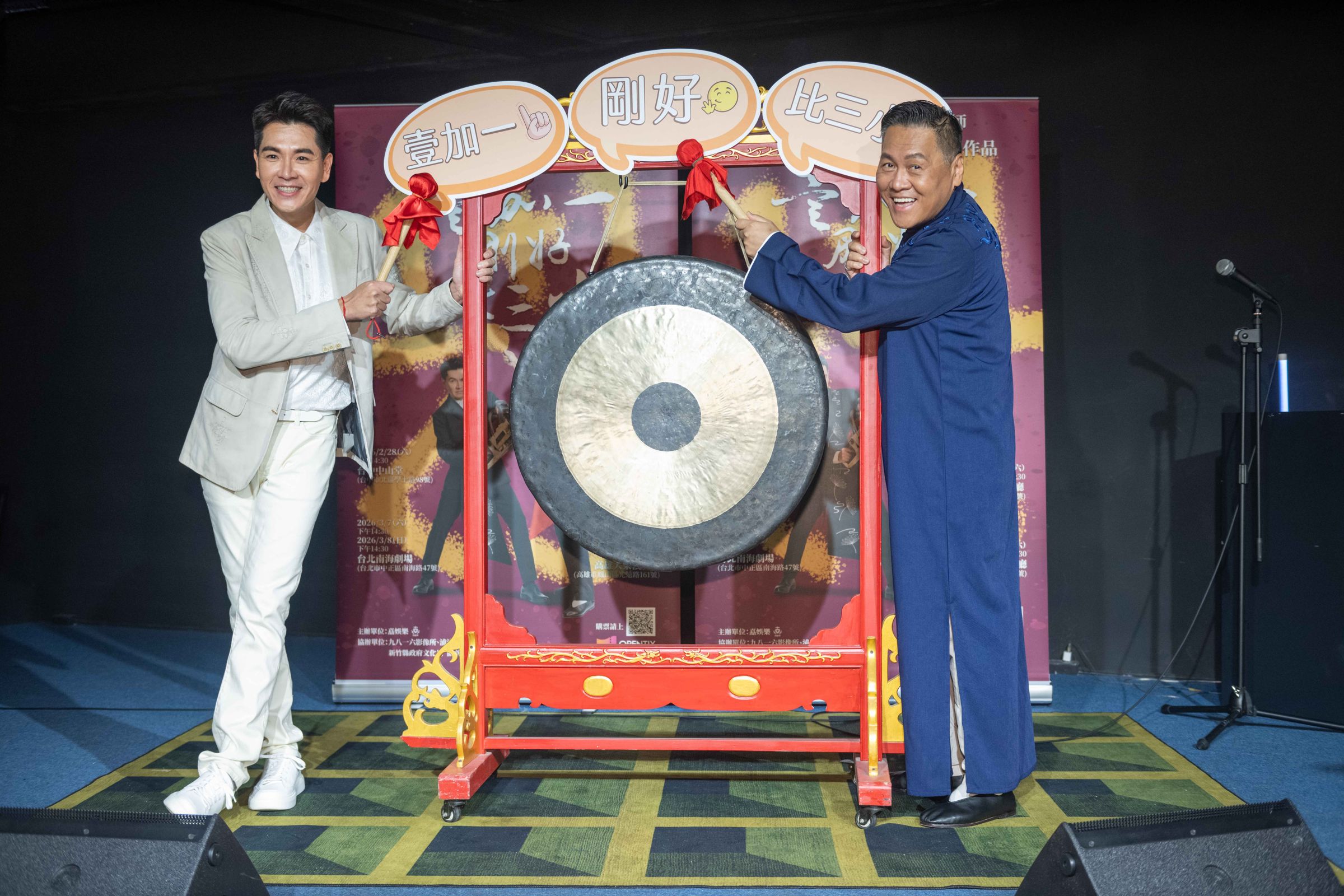 王傳一和朱德剛敲鑼宣布演出開賣。(嚞娛樂提供)