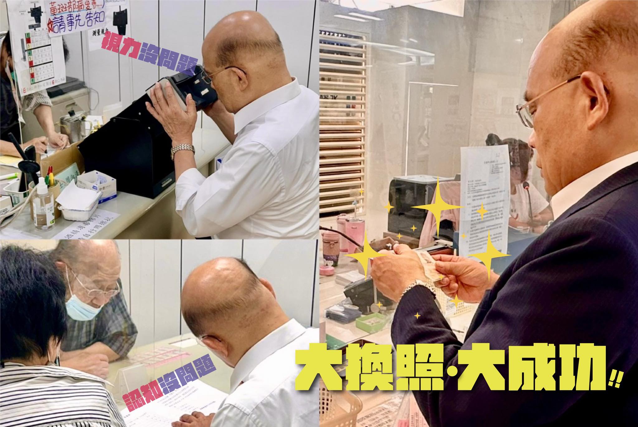 蘇貞昌成功換駕照。（翻攝自蘇貞昌臉書）