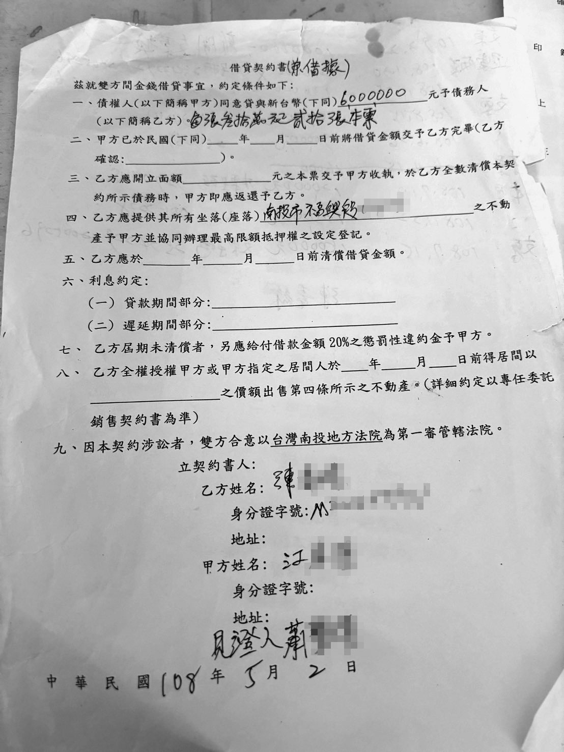蕭先生借錢給許母,還介紹友人借了600萬元給她,許母也簽下借據。(讀者提供)