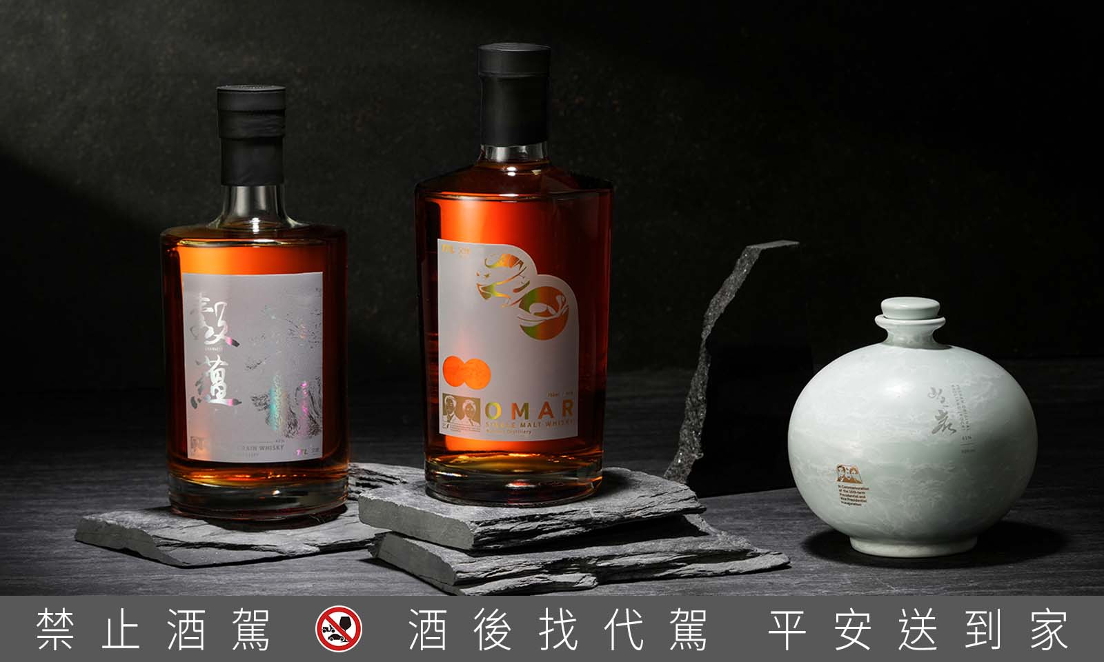 臺灣菸酒精選3款總統副總統就職紀念酒,邀請陳青琳設計師操刀,以「民主」、「文化」、「外交」為題,打造耳目一新的品飲體驗。