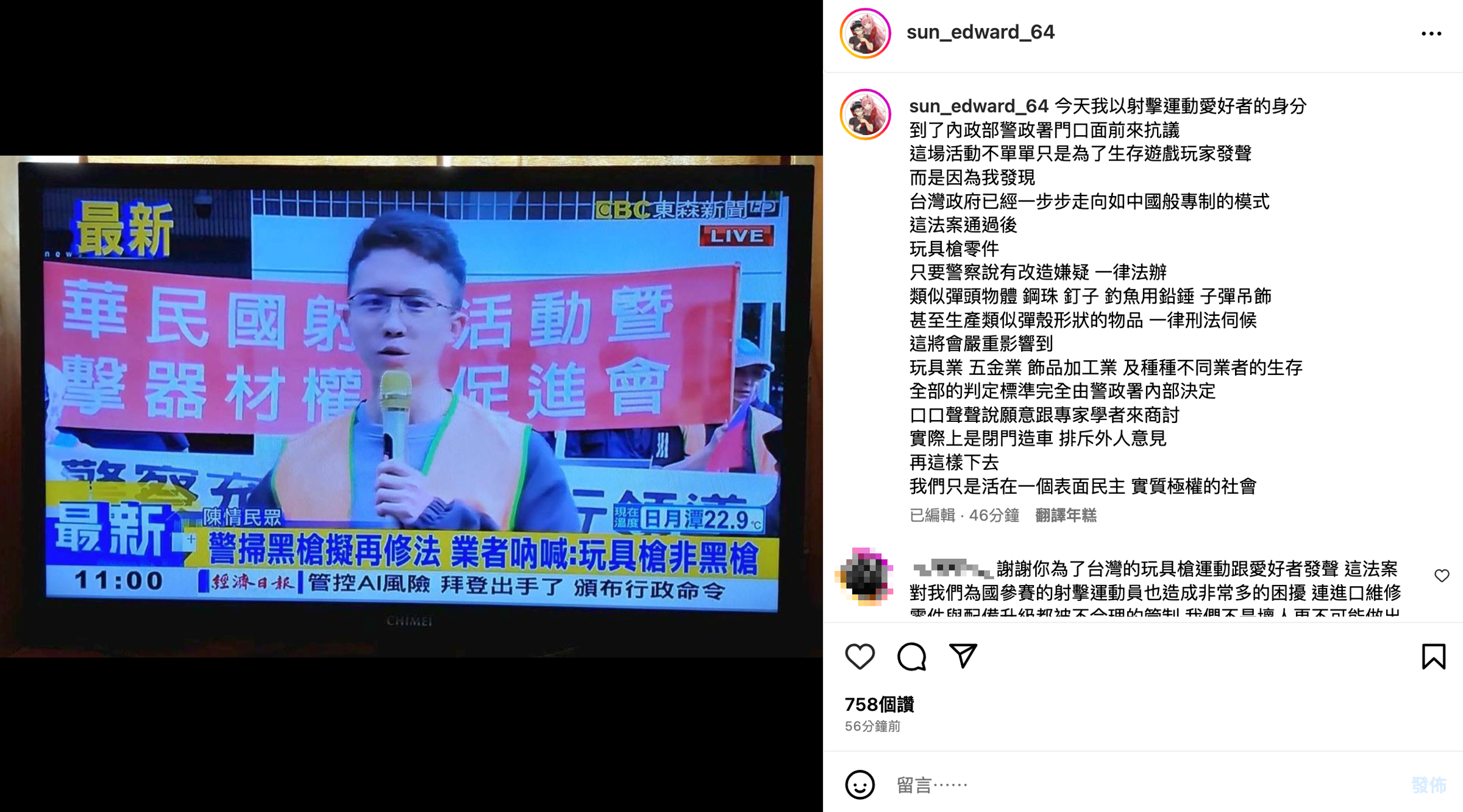 孫安佐發文痛批:「台灣政府已經一步步走向如中國般專制的模式。」