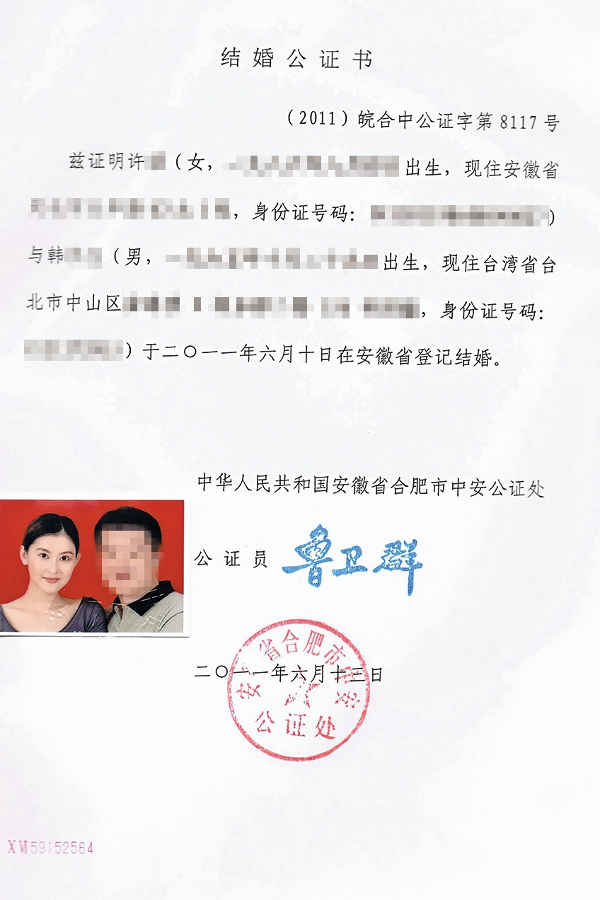 夏米雅與韓先生於2011年先在大陸安徽合肥結婚領證，之後回台灣登記結婚。